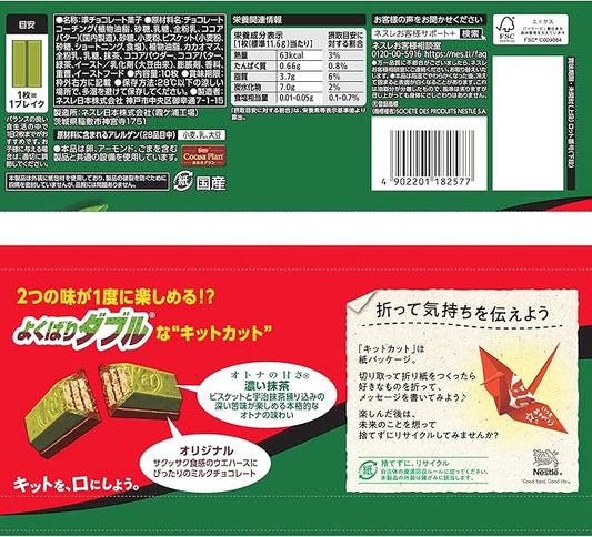 KITKAT DOUBLE YOKUBARI ~ NESTLE // DARK MATCHA
