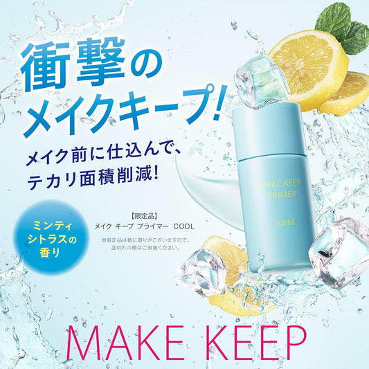 MAKE KEEP ~ KOSE // PRIMER