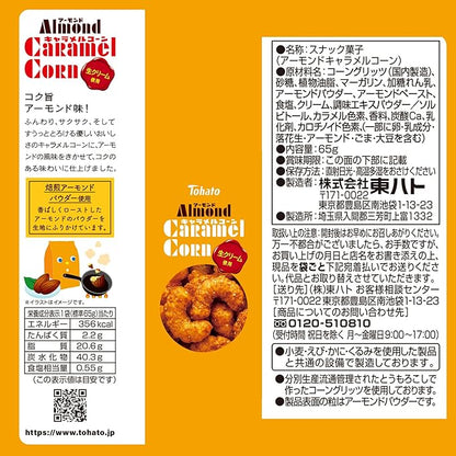 CARAMEL CORN ~ TOHATO // ALMOND