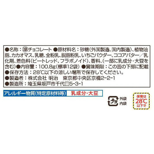APOLLO ★ CHOCOLATES ★ HALLOWEEN EDITION //MEIJI