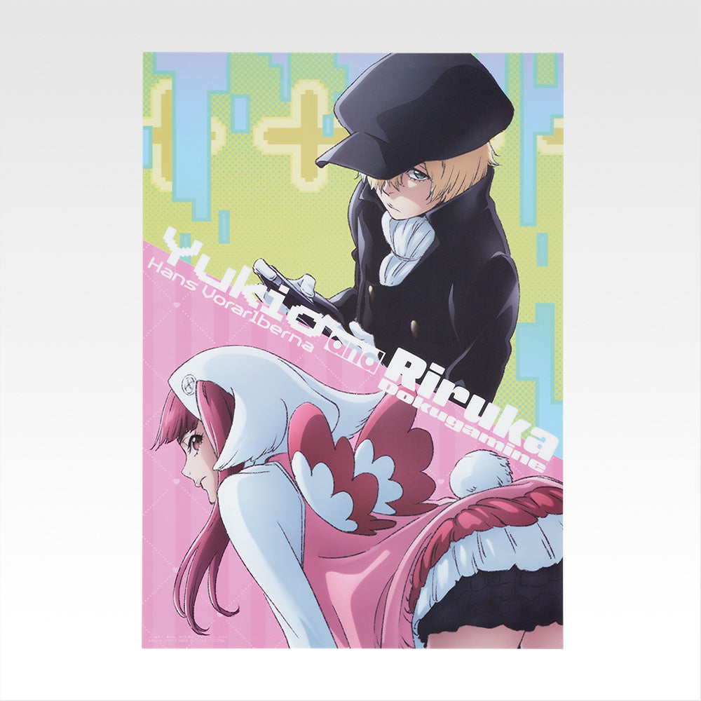 BLEACH ~ ICHIBAN KUJI X BANDAI // PRIZE DRAW