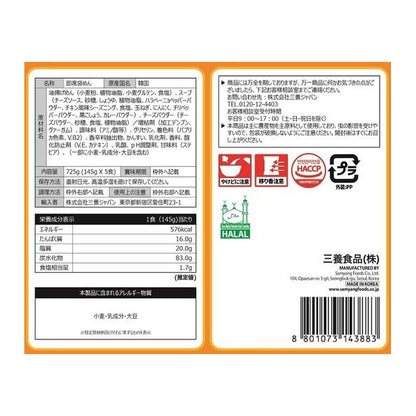 BULDAK QUATTRO CHEESE SPICY CHICKEN ★ STIR-FRIED NOODLES // SAMYANG