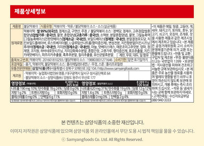 BULDAK ORIGINAL SPICY CHICKEN ★ STIR-FRIED NOODLES, GLASS NOODLES, TTOEKBOKKI & SAUCE // SAMYANG