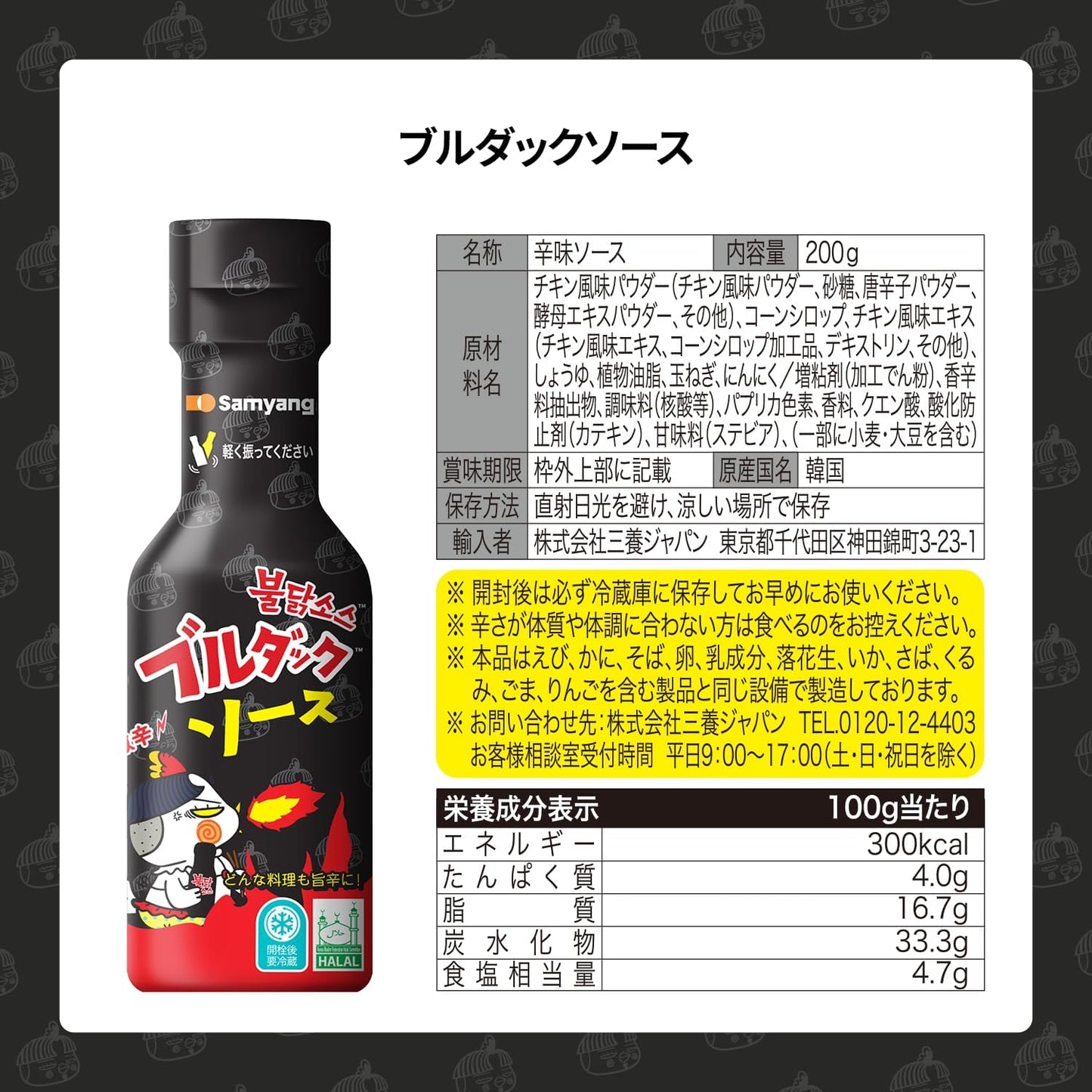 BULDAK ORIGINAL SPICY CHICKEN ★ STIR-FRIED NOODLES, GLASS NOODLES, TTOEKBOKKI & SAUCE // SAMYANG