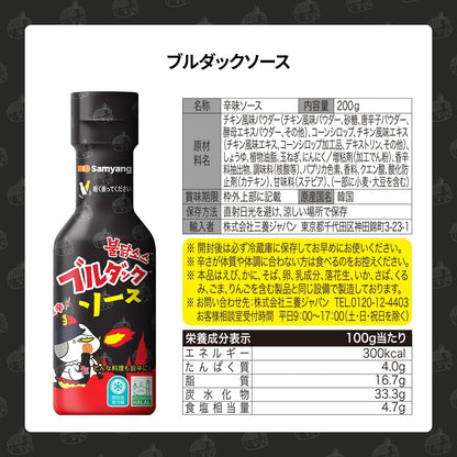 BULDAK ORIGINAL SPICY CHICKEN ★ STIR-FRIED NOODLES, GLASS NOODLES, TTOEKBOKKI & SAUCE // SAMYANG