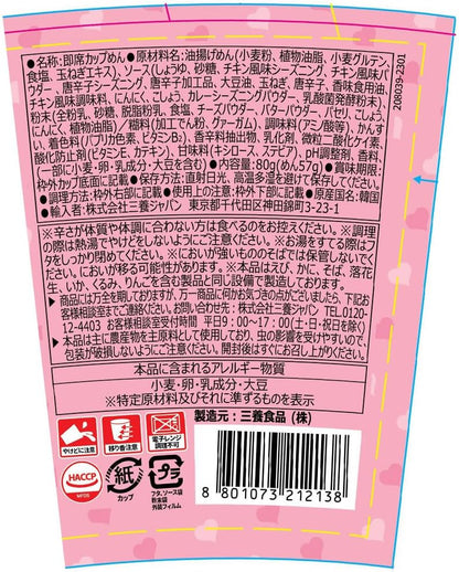 BULDAK CARBONARA SPICY CHICKEN ★ STIR-FRIED NOODLES, GLASS NOODLES, TTOEKBOKKI & SAUCE // SAMYANG