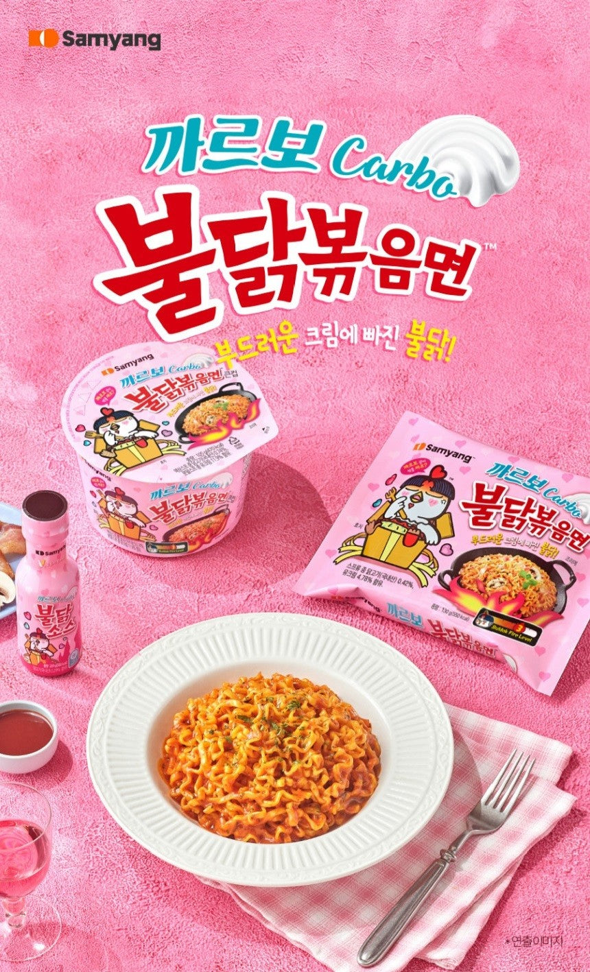 BULDAK CARBONARA SPICY CHICKEN ★ STIR-FRIED NOODLES, GLASS NOODLES, TTOEKBOKKI & SAUCE // SAMYANG