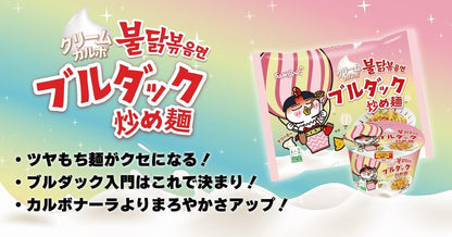 BULDAK CREAM CARBONARA SPICY CHICKEN ★ STIR-FRIED NOODLES // SAMYANG