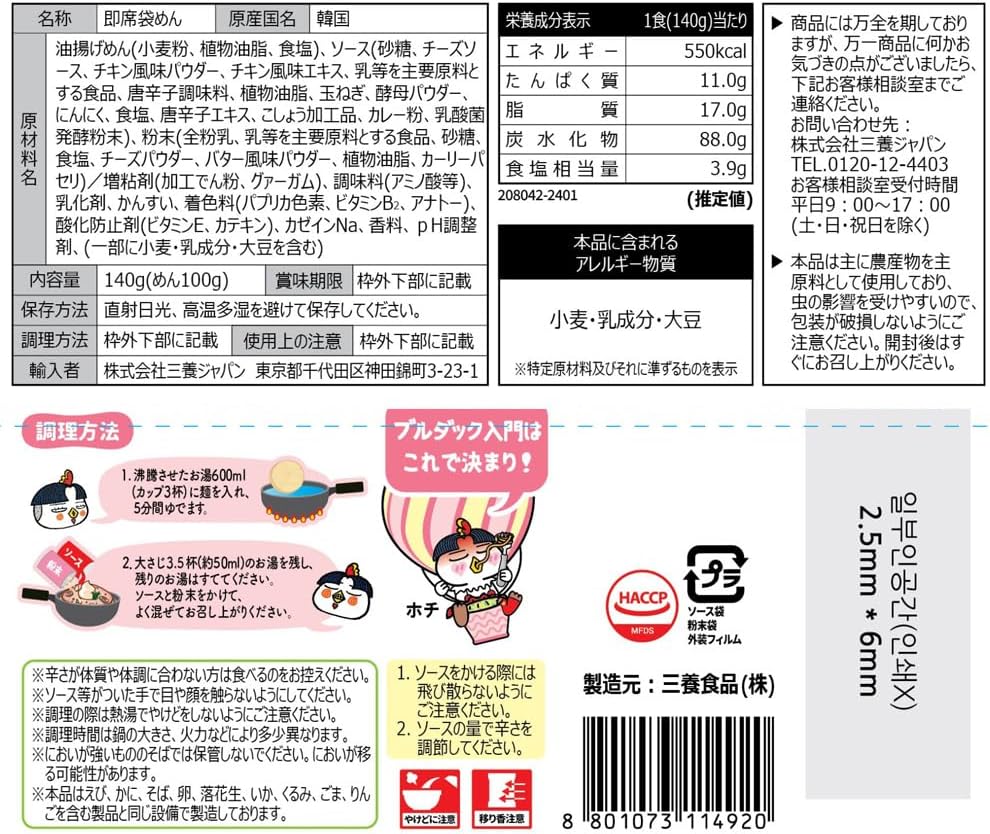 BULDAK CREAM CARBONARA SPICY CHICKEN ★ STIR-FRIED NOODLES // SAMYANG