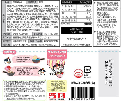 BULDAK CREAM CARBONARA SPICY CHICKEN ★ STIR-FRIED NOODLES // SAMYANG