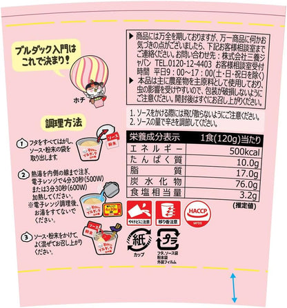 BULDAK CREAM CARBONARA SPICY CHICKEN ★ STIR-FRIED NOODLES // SAMYANG