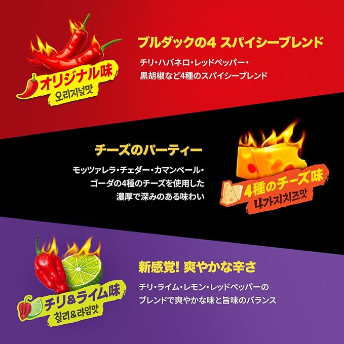 BULDAK POTATO CHIPS ★ ORIGINAL SPICY CHICKEN, 4 TYPES OF CHEESE, HABANERO & LIME // SAMYANG