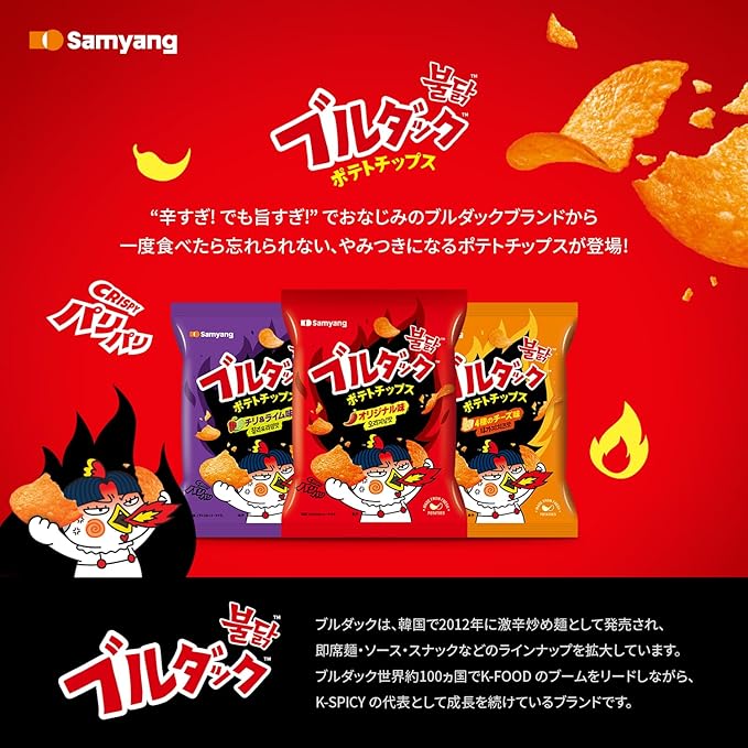 BULDAK POTATO CHIPS ★ ORIGINAL SPICY CHICKEN, 4 TYPES OF CHEESE, HABANERO & LIME // SAMYANG