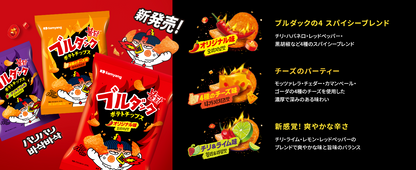 BULDAK POTATO CHIPS ★ ORIGINAL SPICY CHICKEN, 4 TYPES OF CHEESE, HABANERO & LIME // SAMYANG