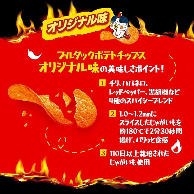 BULDAK POTATO CHIPS ★ ORIGINAL SPICY CHICKEN, 4 TYPES OF CHEESE, HABANERO & LIME // SAMYANG