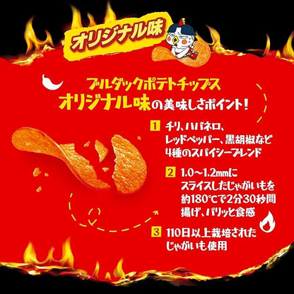 BULDAK POTATO CHIPS ★ ORIGINAL SPICY CHICKEN, 4 TYPES OF CHEESE, HABANERO & LIME // SAMYANG