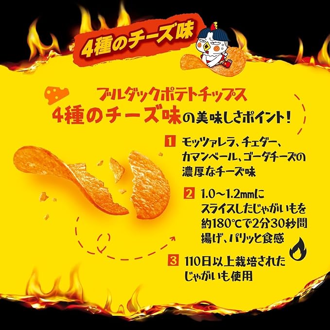 BULDAK POTATO CHIPS ★ ORIGINAL SPICY CHICKEN, 4 TYPES OF CHEESE, HABANERO & LIME // SAMYANG
