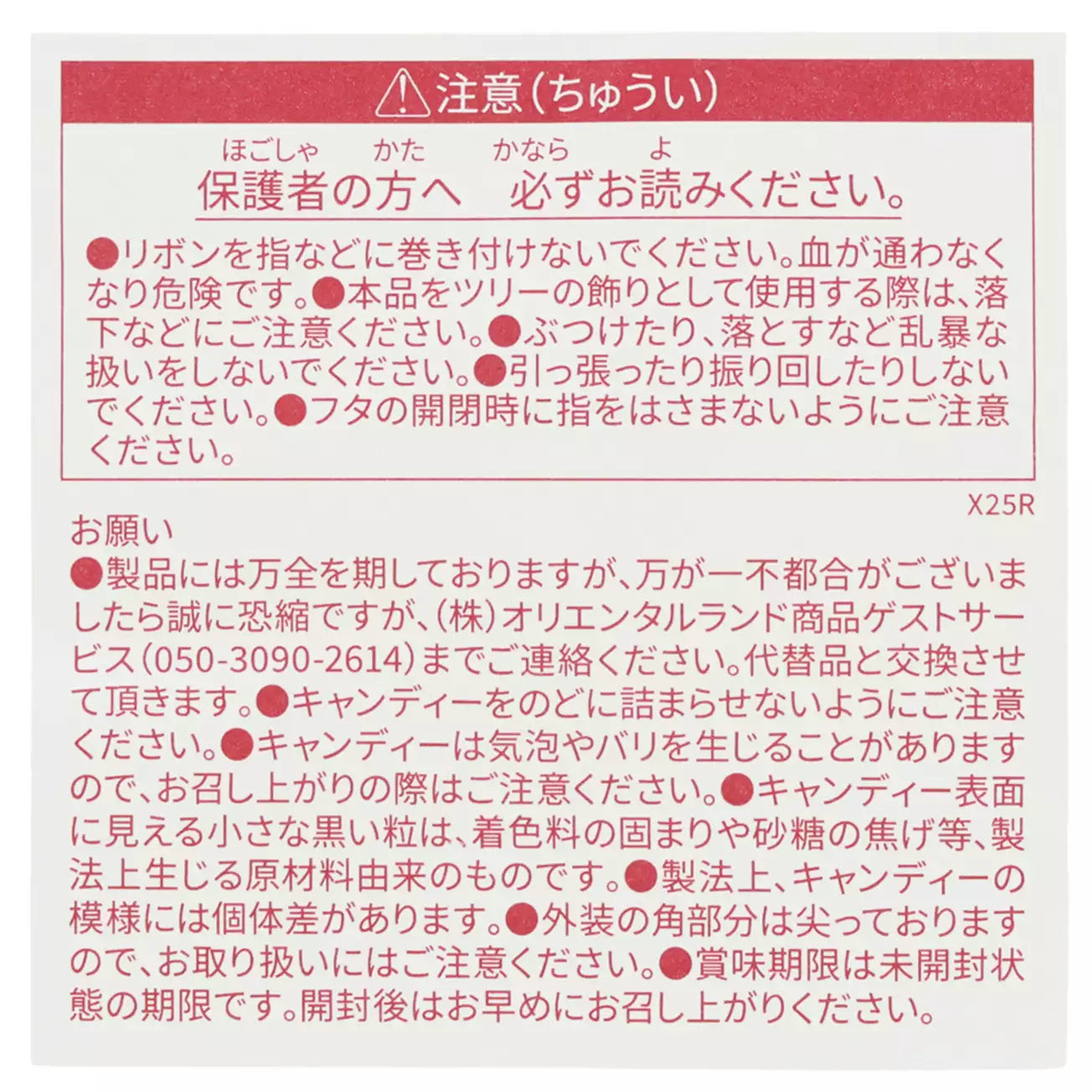 CHRISTMAS CANDY ORNAMENT TIN MICKEY MOUSE & FRIENDS ★ TOKYO DISNEY RESORT // DISNEY JAPAN