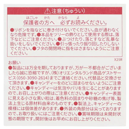 CHRISTMAS CANDY ORNAMENT TIN MICKEY MOUSE & FRIENDS ★ TOKYO DISNEY RESORT // DISNEY JAPAN