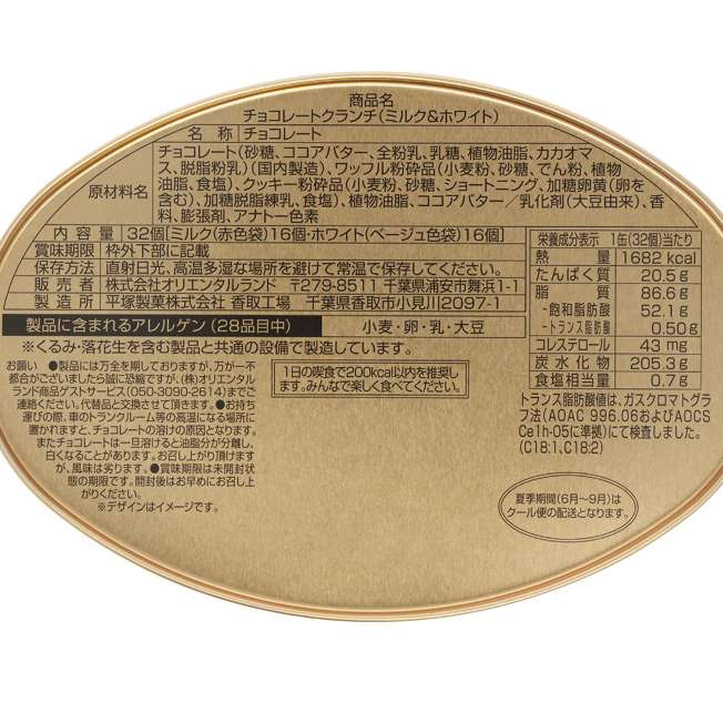 CHRISTMAS CHOCOLATE CRUNCH CAN MICKEY MOUSE & FRIENDS ★ TOKYO DISNEY RESORT // DISNEY JAPAN