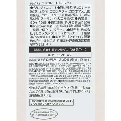 CHRISTMAS CHOCOLATE TIN ★ TOKYO DISNEY RESORT // DISNEY JAPAN