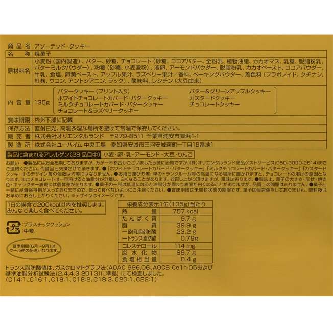 CHRISTMAS COOKIES TIN MICKEY MOUSE & FRIENDS ★ TOKYO DISNEY RESORT // DISNEY JAPAN