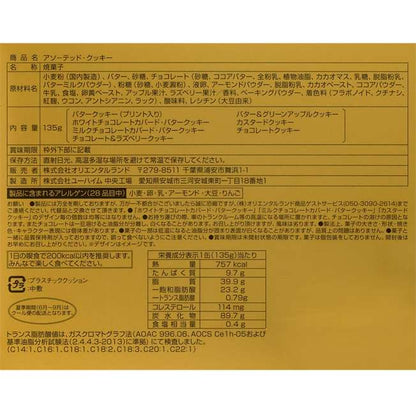 CHRISTMAS COOKIES TIN MICKEY MOUSE & FRIENDS ★ TOKYO DISNEY RESORT // DISNEY JAPAN