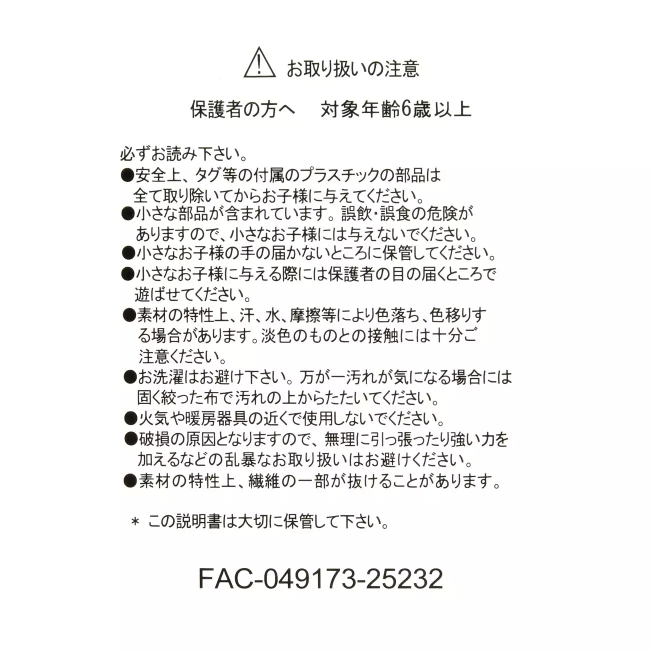 CHRISTMAS MINNIE MOUSE PLUSH TOY ★ TOKYO DISNEY RESORT // DISNEY JAPAN