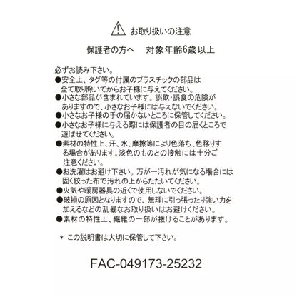 CHRISTMAS MINNIE MOUSE PLUSH TOY ★ TOKYO DISNEY RESORT // DISNEY JAPAN