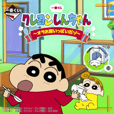 CRAYON SHI-CHAN ~ ICHIBAN KUJI X BANDAI // PRIZE DRAW