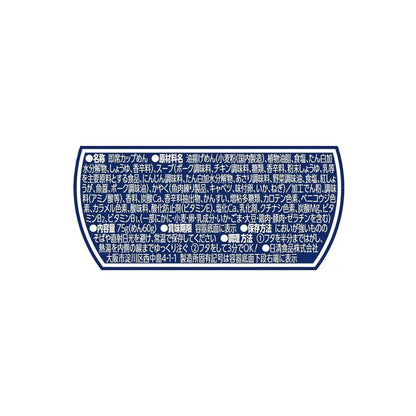 CUP NOODLE SEAFOOD ★ INSTANT NOODLES // NISSIN