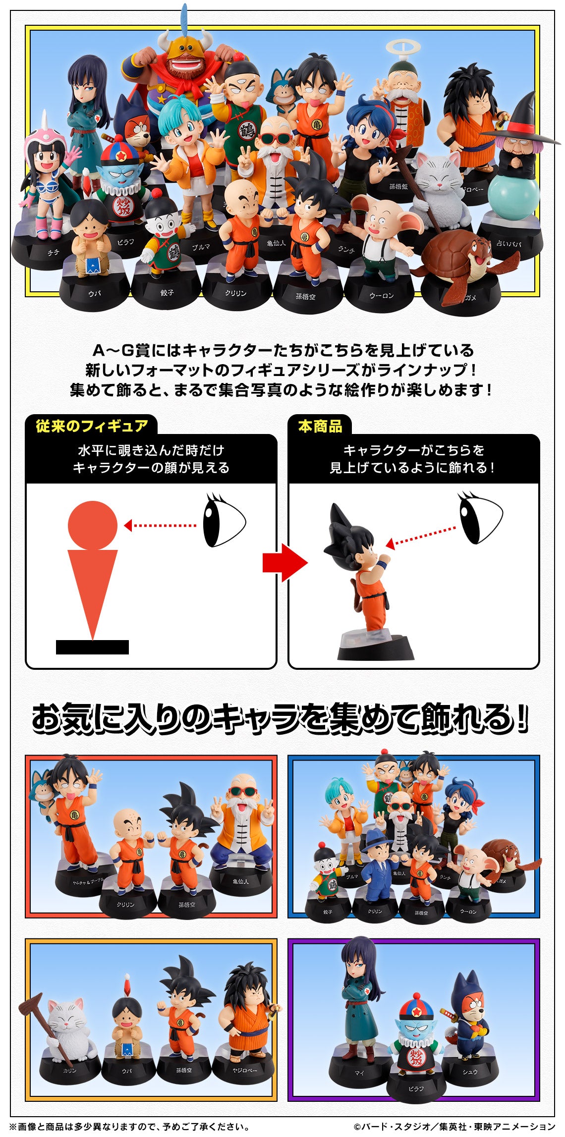 DRAGON BALL ~ ICHIBAN KUJI X BANDAI // PRIZE DRAW