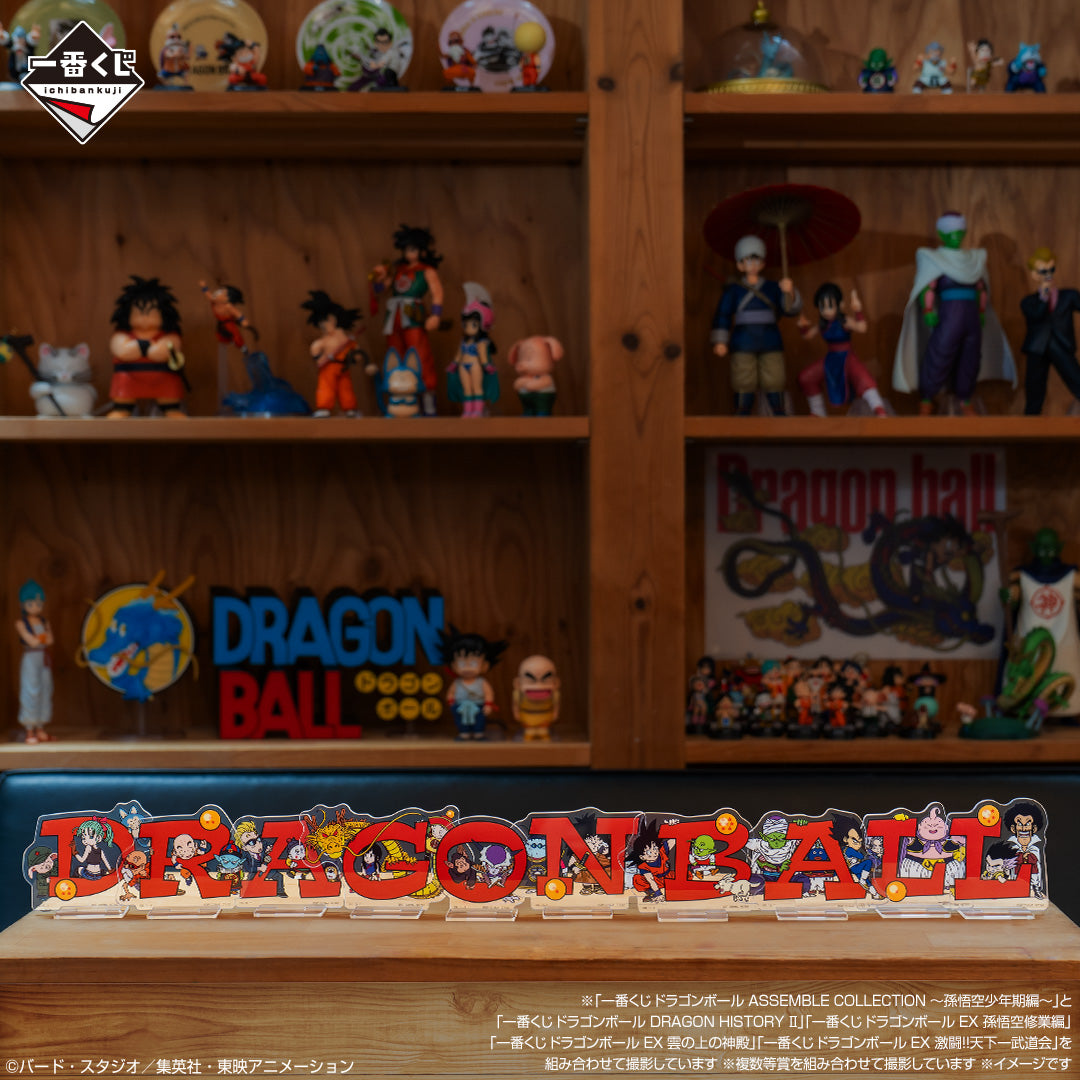 DRAGON BALL ~ ICHIBAN KUJI X BANDAI // PRIZE DRAW