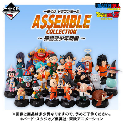 DRAGON BALL ~ ICHIBAN KUJI X BANDAI // PRIZE DRAW