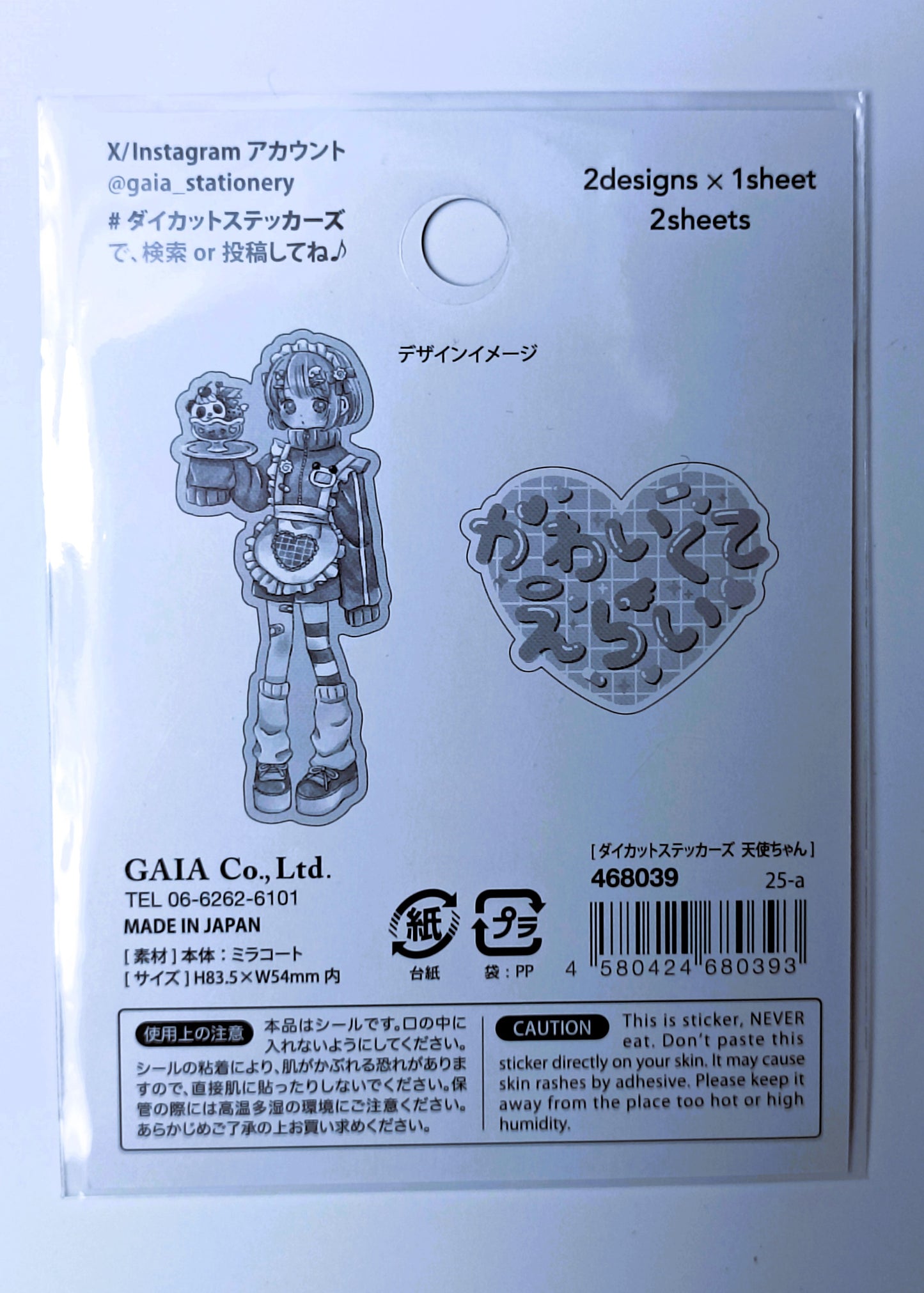 KAWAII & FUN ~ GAIA // DIE-CUT STICKERS