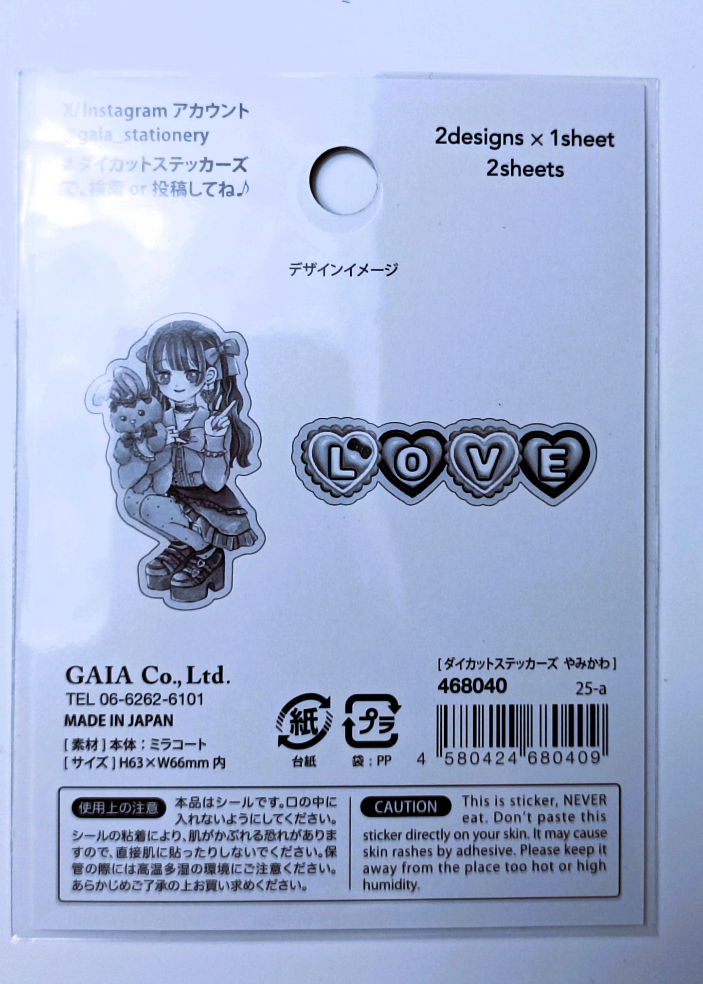 KAWAII & FUN ~ GAIA // DIE-CUT STICKERS