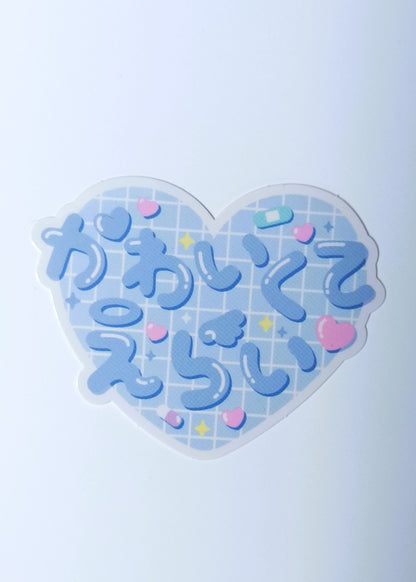 KAWAII & FUN ~ GAIA // DIE-CUT STICKERS
