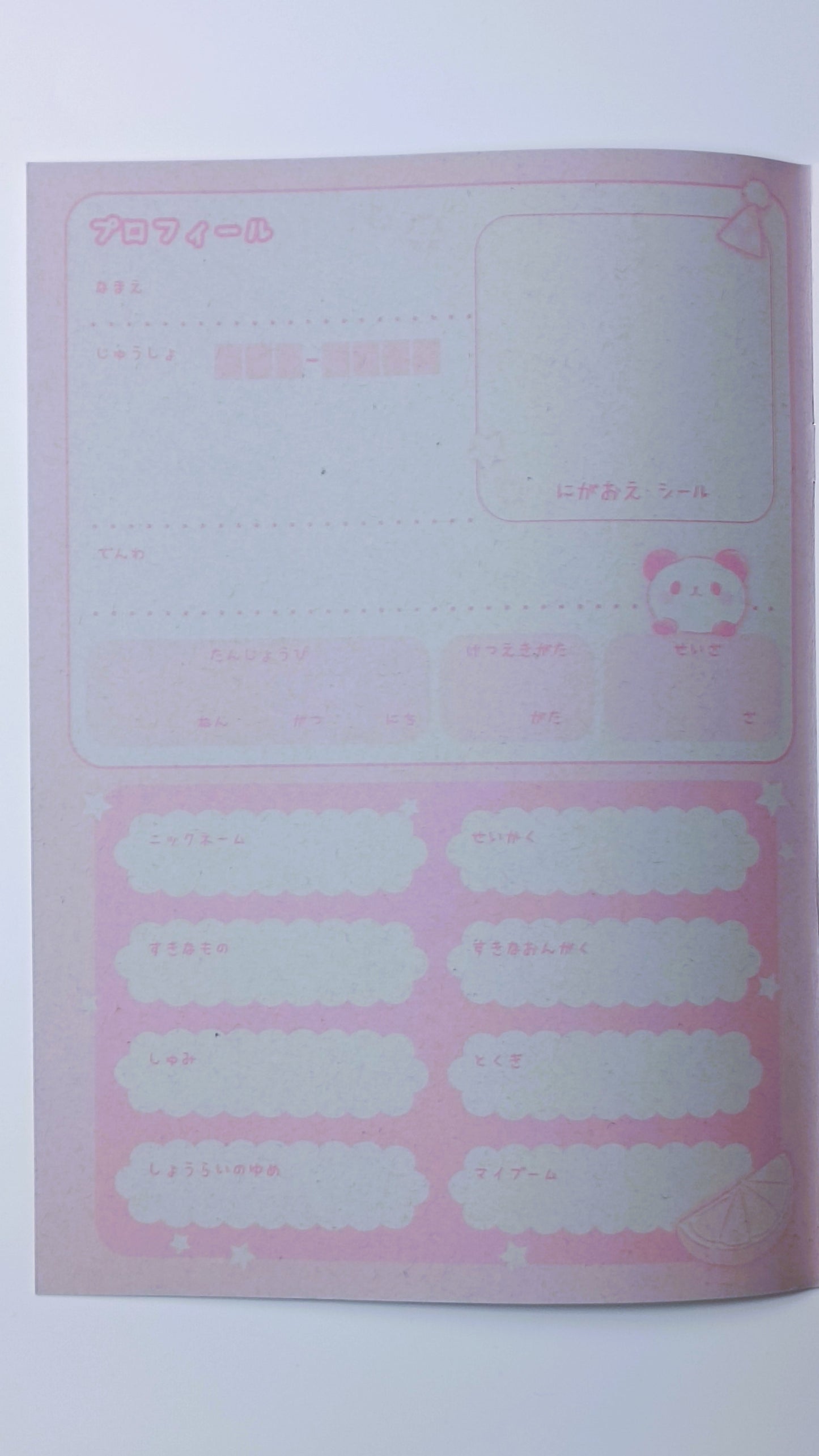 じゆうちよう // FREENOTE NOTEBOOKS