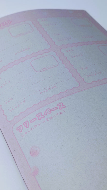 じゆうちよう // FREENOTE NOTEBOOKS