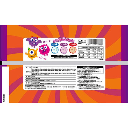 FUE RAMUNE ★ WHISTLE CANDIES ★ HALLOWEEN EDITION // CORIS