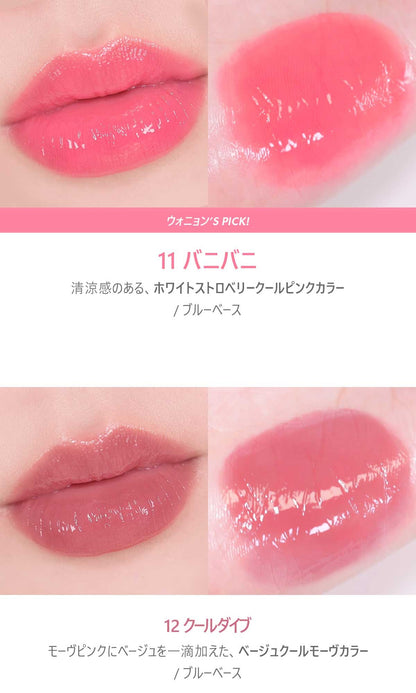 GEL-FIT TINT ~ AMUSE // LIP TINT