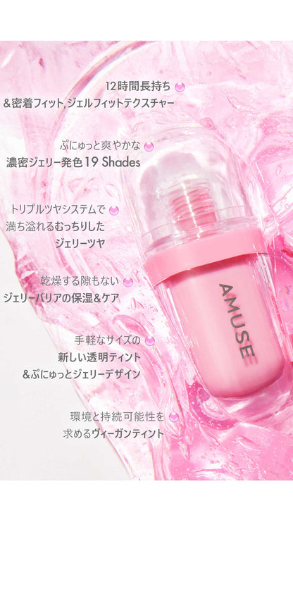 GEL-FIT TINT ~ AMUSE // LIP TINT