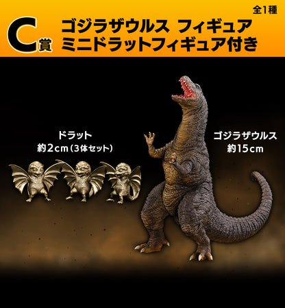 GODZILLA ~ ICHIBAN KUJI X BANDAI // PRIZE DRAW