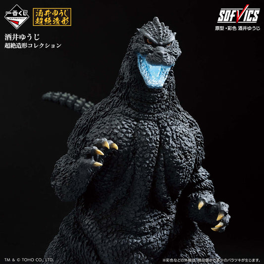 GODZILLA ~ ICHIBAN KUJI X BANDAI // PRIZE DRAW