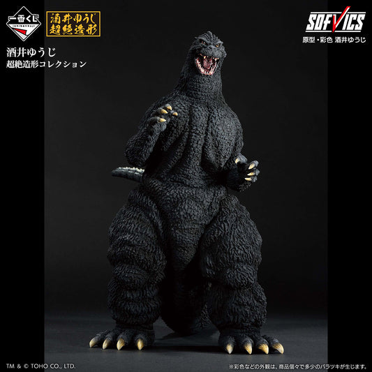 GODZILLA ~ ICHIBAN KUJI X BANDAI // PRIZE DRAW