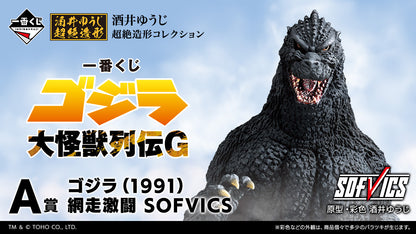 GODZILLA ~ ICHIBAN KUJI X BANDAI // PRIZE DRAW