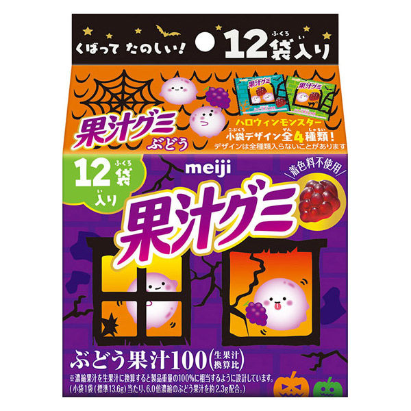 GRAPES GUMMIES ★ CANDIES ★ HALLOWEEN EDITION // MEIJI