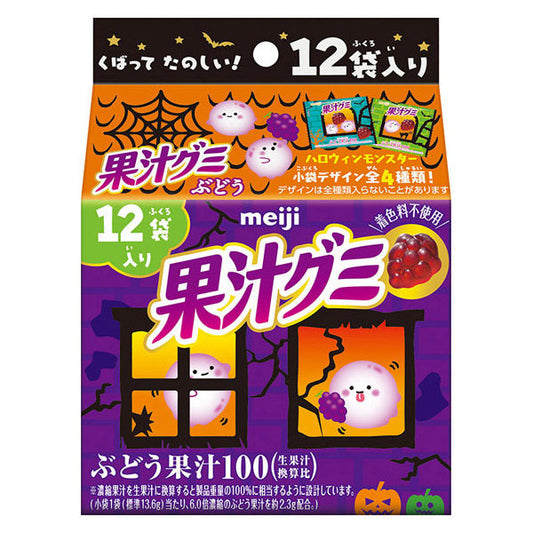 GRAPES GUMMIES ★ CANDIES ★ HALLOWEEN EDITION // MEIJI