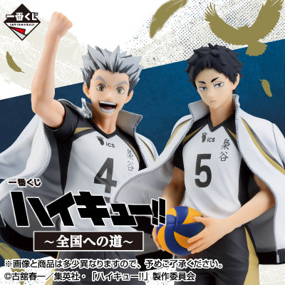 HAIKYU!! ~ ICHIBAN KUJI X BANDAI // PRIZE DRAW