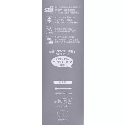 DISNEY CHARACTERS BLUETOOTH WIRELESS EARBUDS ★ JAPANESE VOICE // DISNEY JAPAN